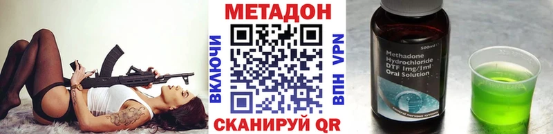 МЕТАДОН кристалл  Купить  Владикавказ 