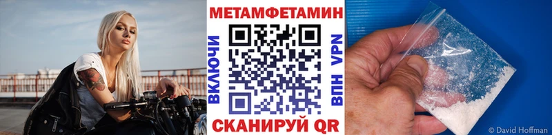 Купить где  Владикавказ  МЕТАМФЕТАМИН винт 